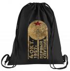 Sputnik CCCP Satellite Sportbeutel  bedruckter Turnbeutel mit Kordeln 